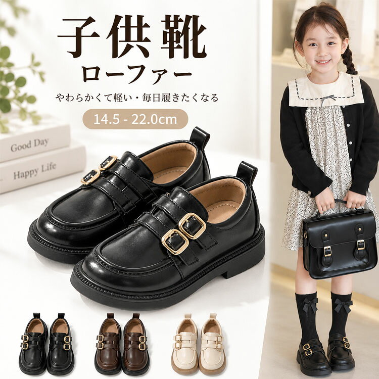 楽天市場】卒業式 女の子 ローファーの通販