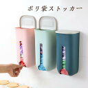 【2点セット】レジ袋ストッカー 収納 ポリ袋 ビニール袋 入れ 全長26.2cm 中身が見える 壁掛け 設置用フック型シール付き(3)