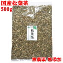 リョクチャ/緑茶 ロールド オーガニック 500g【送料無料】 [ ドライ ハーブ] 有機JAS 有機 乾燥【公式】カリス成城 ハーブティ ハーブ 専門店