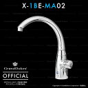 【シーガルフォー公式】 X-1BE-MA02 ／ 水栓+浄水システム本体 ／ カートリッジ1個付.／ アンダーシンクタイプ ／ ステンレス本体10年保証 ／ 米国ゼネラルエコロジー社 日本総代理店 グランドデュークス直販