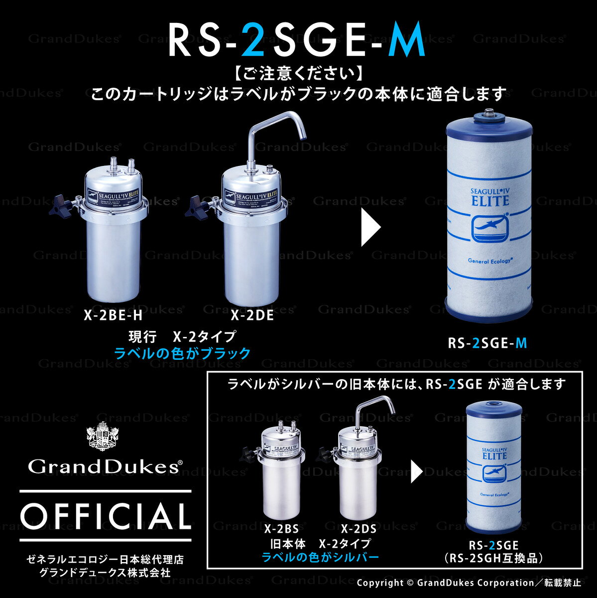 【シーガルフォー公式】 RS-2SGE-M カートリッジ（X-2DEシリーズ・X-2BEシリーズに...