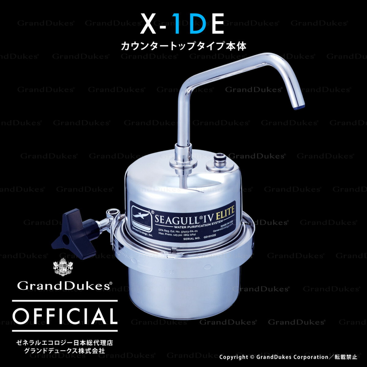 楽天市場】浄水器(メーカーシーガルフォー)(据置型 楽天市場】浄水器(メーカーシーガルフォー)(据置型