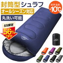 【半額SALE★さらに最大300円クーポン】寝袋 封筒型 シュラフ コ...(4)