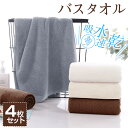 バスタオル 吸水 速乾 60x120cm 4枚セット バスタオルセット マイクロファイバー 大判 フェイスタオル ホテルスタイル 厚手 薄手 ふわふわ 柔らか ...