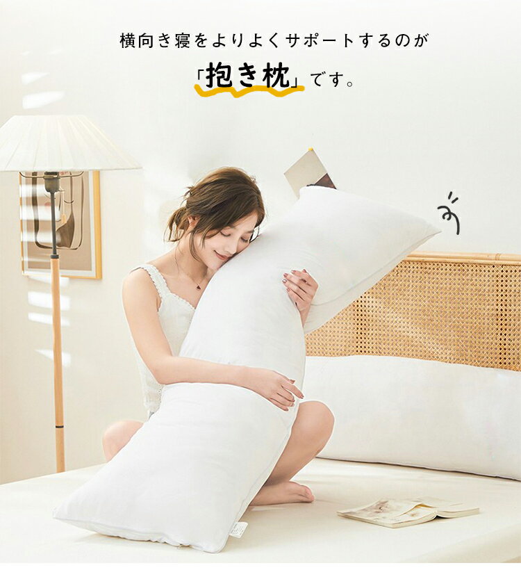 ★最強翌日配送★抱き枕 本体 160×50cm ロング抱き枕 ロング 抱き枕本体 中身 ヌード...