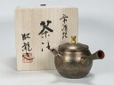 新品 未使用 常滑焼 銘品 銘壺 茶器 陶器 茶道具 優雅な茶器 昭龍 美術工芸品 人気ギフト 贈り物上品 結婚祝い/内祝い/お祝い ch68