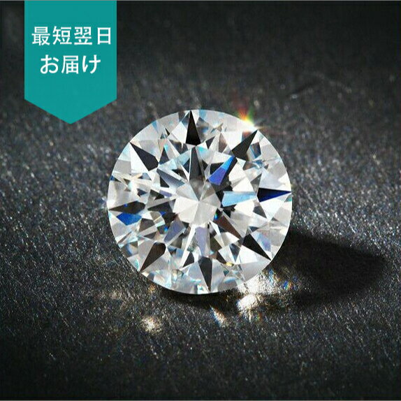 ホワイトトパーズ　ミラーボール状　ルース11.13ct　ラウンドファセッティッドシェイプ