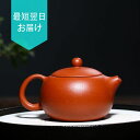 急須 紫砂壺 茶壷 ティーポット 宜興紫砂 煎茶器 茶道具 急須道具 紫砂茶壺 唐物紫泥急須 極細工 手作り 朱泥紫砂 唐物 古玩 在銘 zsh38