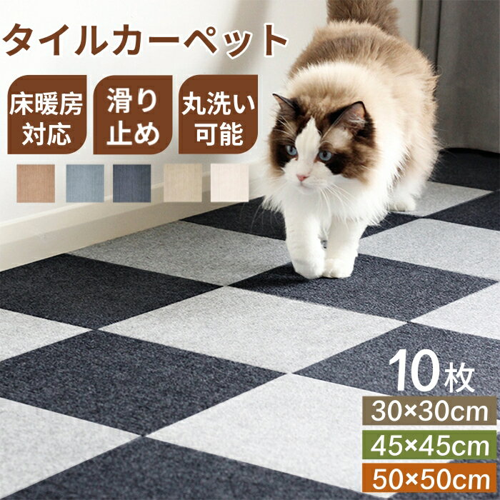 楽天市場】タイルカーペット 50×50(横幅(寝具・シート)横幅 楽天市場】タイルカーペット 50×50(横幅(寝具・シート)横幅