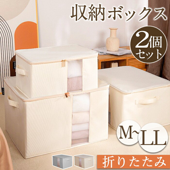 収納ボックス 折りたたみ 大容量 収納ボックス フタ付き 布 2個セット 収納袋 おしゃれ 収納ケース 衣..