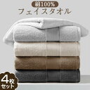 【100円OFFクーポンあり】★最強翌日配送★フェイスタオル 綿100 4枚セット 薄手 フェイスタオル まとめ買い バスタオル セット フェイスタオル 薄手 ...