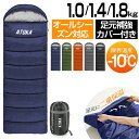【在庫処分★最大300円クーポン&P5倍】寝袋 封筒型 冬用 1.4kg 1.8kg 1.0kg 寝袋 オールシーズン シュラフ 最強 -10℃ 暖かい コンパ...