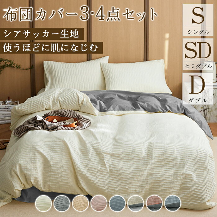 楽天市場】バイカラー(寝具カバーセット|寝具カバー・シーツ 楽天市場】バイカラー(寝具カバーセット|寝具カバー・シーツ