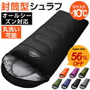 \半額以下!さらに最大300円クーポン/★最強翌日配送★寝袋 封筒型 ...(4)
