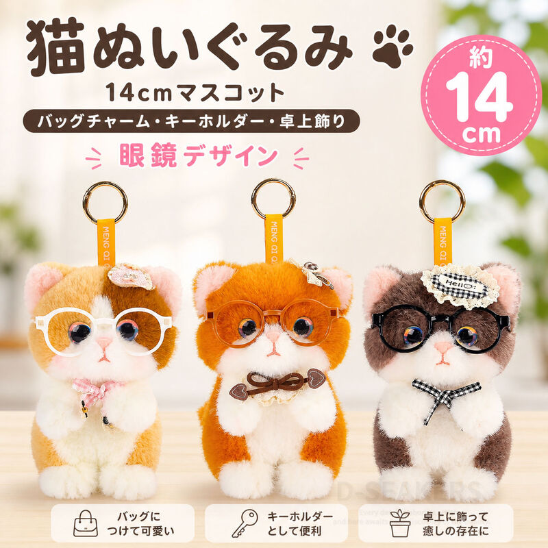 楽天市場】チャーミー 猫 ぬいぐるみの通販