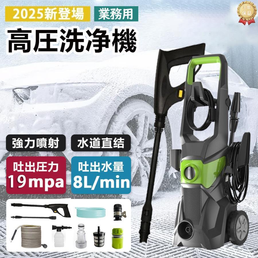 【最大10倍】19MPa 高圧洗浄機 1800W 車輪付き 水道直結 自吸両用 高水圧 温水 省エネ 静音 二重絶縁 ..