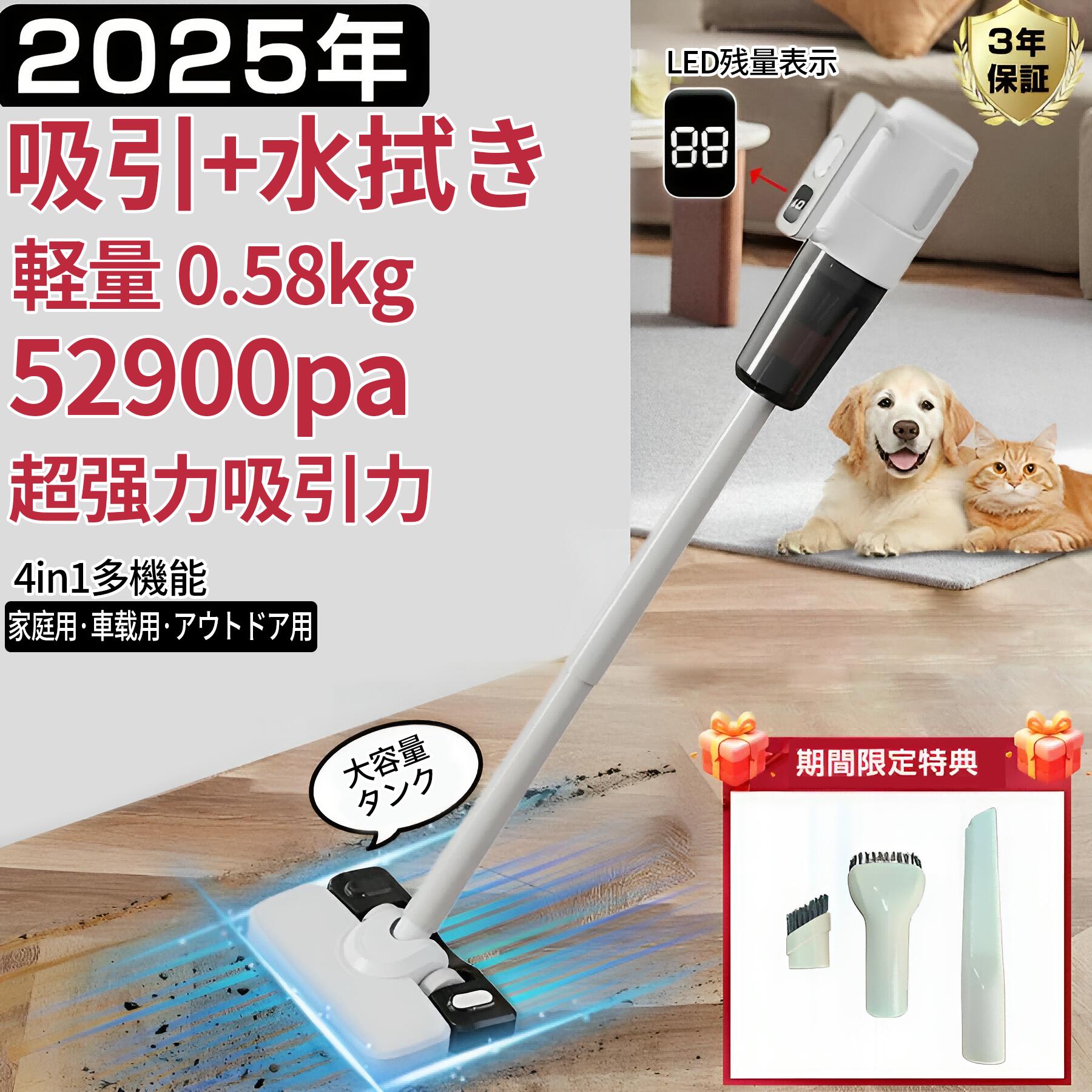 掃除機 コードレス 軽量 52900pa強力吸引 USB充電式 吸引水拭き一体 自立 自走式 サイクロン 大容量タンク LED残量表示 HEPAフィルター 静音 省エネ 高性能 4WAY 車両用 家庭用 爆買 【3年保証】