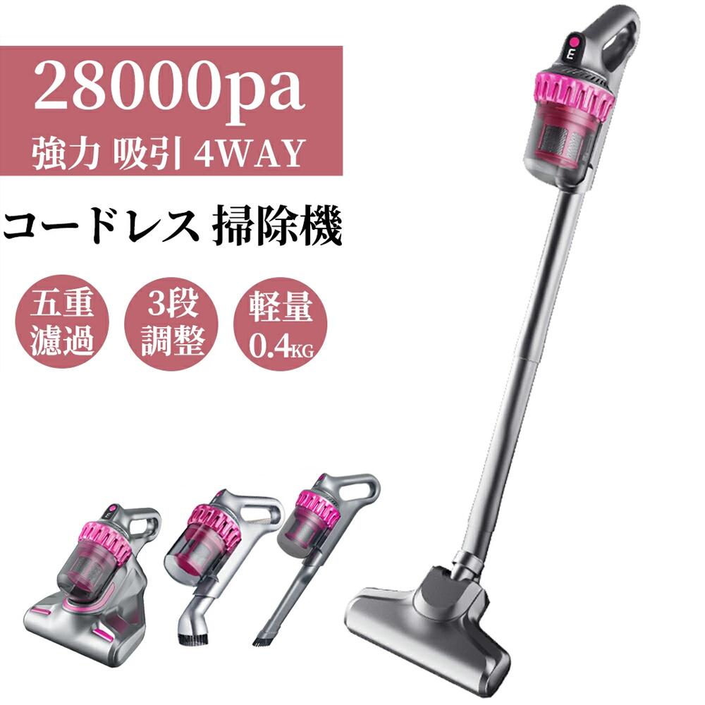 掃除機 コードレス 人気 サイクロン式 強力吸引 28000Pa 充電式 業務用 4種類 4WAY 軽量 クリーナー ハンディ掃除機 スティック 電気掃除機 HEPAフィルター 多重濾過 小型 伸縮型 一人暮らし ギフトにも 車 説明書 年内掃除 父の日