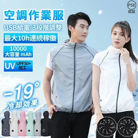 乐天商城 - 空調作業服 空調ベスト フルセット ワークマン服 ファン付き 3段階強風 10h連続送風 超大風量 冷却服 撥水加工 男女兼用 UVカット 瞬時冷却 涼しい 農業 2026 夏
