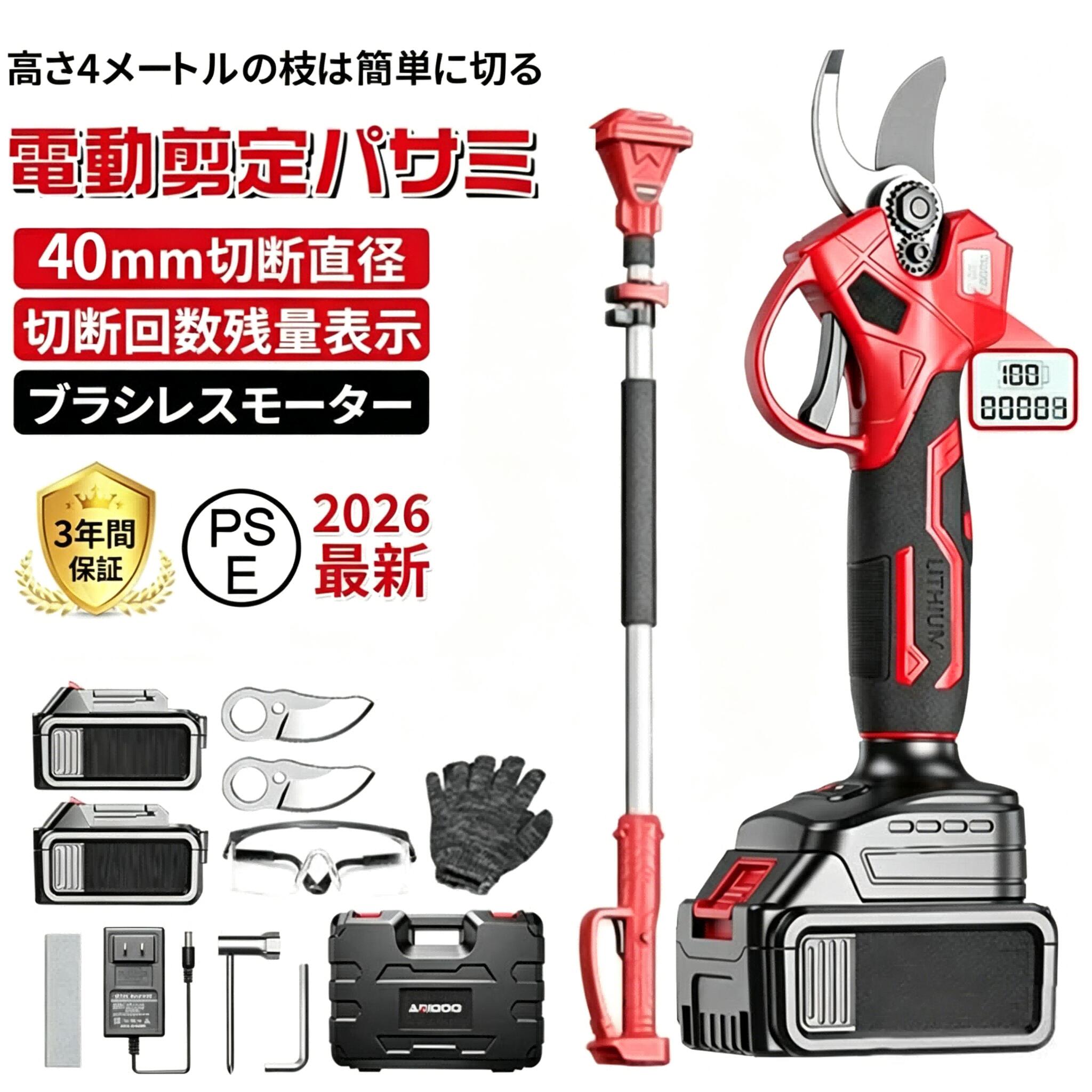 ＼2026改良版●高枝／剪定ばさみ 電動 高枝切りバサミ 充電式 18Vバッテリー対応 互換 切断直径40mm 200cm延長ポール コードレス 強力 SK9 電動ハサミ ブラシレスモーター 枝切りはさみ 電池残量 IPX5防水 軽量 片手操作 剪定用具 電動工具 果樹 植木 庭 園芸用 家庭用