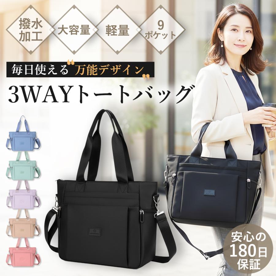 乐天商城 - ショルダーバッグ トートバッグ レディース 3WAY 大容量 軽量 撥水 ナイロン 通勤 通学 マザーズバッグ 斜めがけ 肩掛け シンプル ファスナー付き