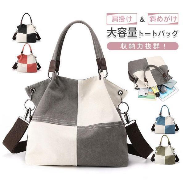 乐天商城 - トートバッグ ショルダーバッグ キャンバスショルダーバッグ 帆布 ストラップ付き 2way レディース 斜めがけ 肩掛け 大容量 通勤 通学
