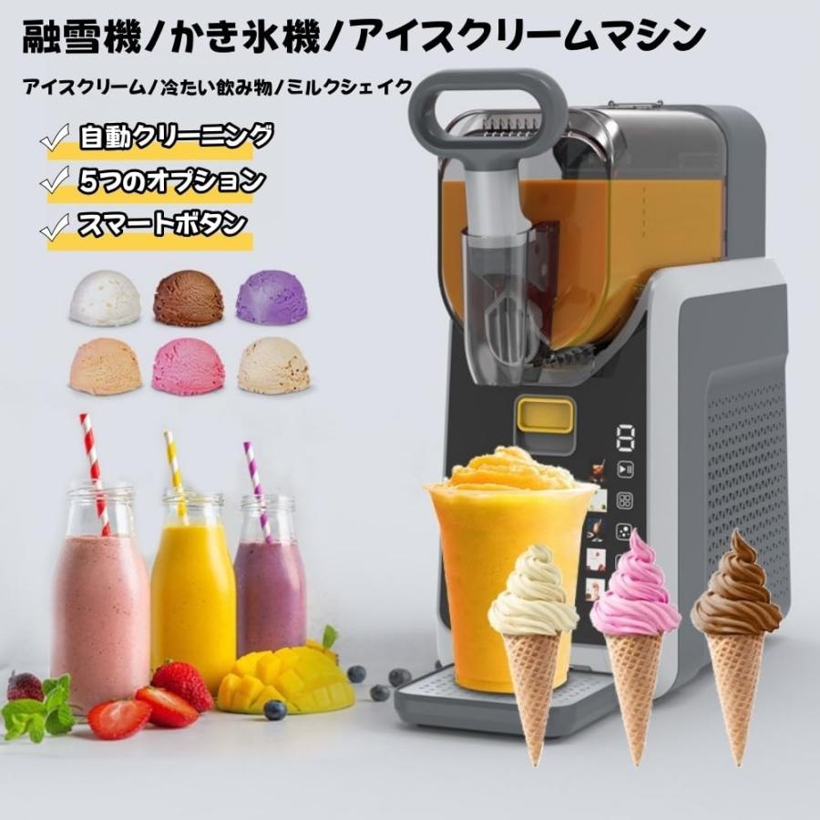 アイスクリームメーカー スラッシュマシン 2L 製氷機 110V 小型 業務用 家庭用 自...