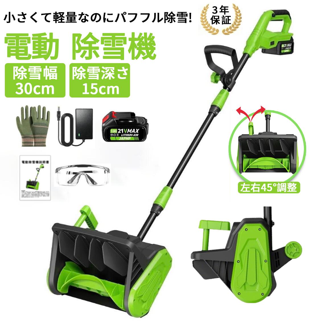 【楽天1位 ポイント10倍+5%クーポン 】電動除雪機 除雪機 充電式 コードレス 18Vバッテリー対応 互換 伸縮 折り畳み式 大容量バッテリー 電動工具 業務用 家庭用 片手 手押し式 小型 除雪器具 吹雪方向調整 軽量 投雪 除雪用品 電動 スノー ショベル 女性 スコップ 雪かき