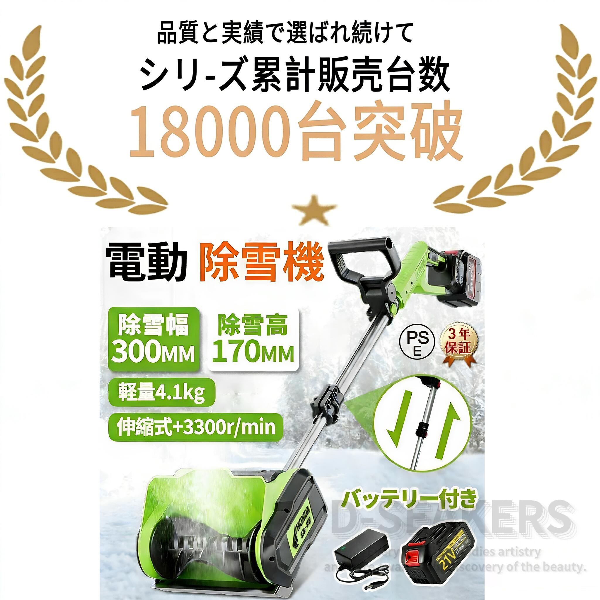 【超安20倍】電動除雪機 充電式 コードレス 組立簡単 伸縮式 18Vバッテリー対応 互...