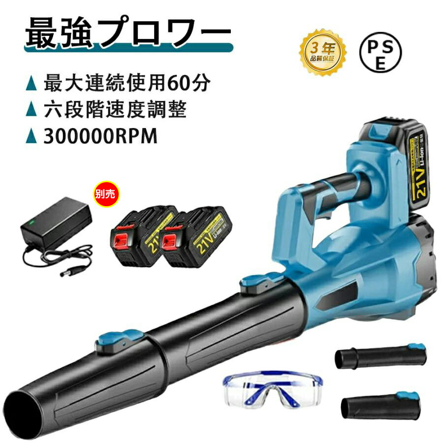 ブロワー 充電式 小型 超強力 18Vバッテリー対応 互換 300000rpm 高速回転 軽量 静音 大容量バッテリー コードレス 洗車 最強 業務用 家庭用 女性 電動ブロワー 手持式 集じん機 洗車 強力 除雪 送風機 落ち葉 電動工具 園芸 電気エアダスター ブロアー