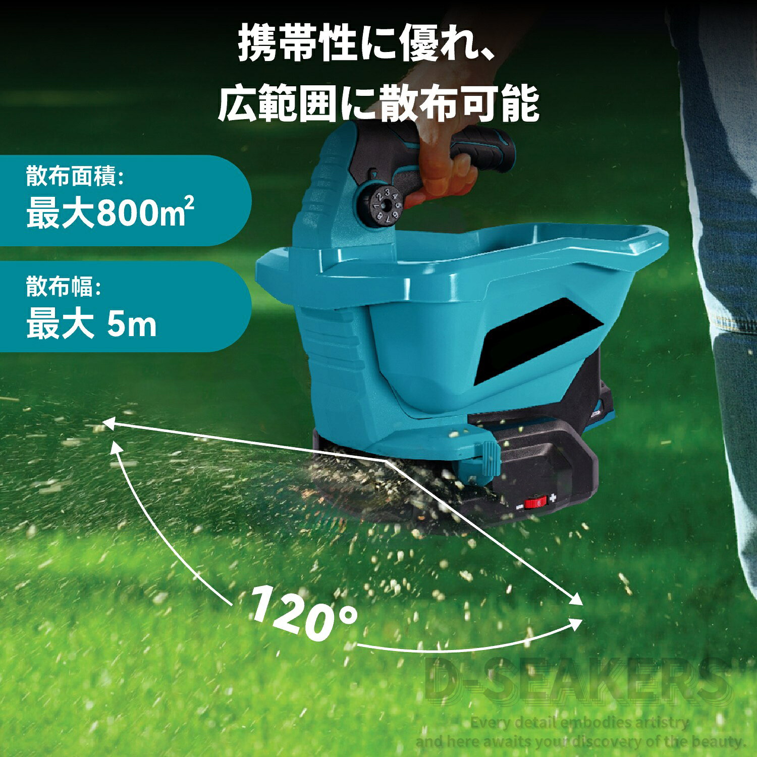 播種機 充電式 手持ち式 3.3L 8段階調整 最大散布幅5m 最大散布面積約800平方メー...