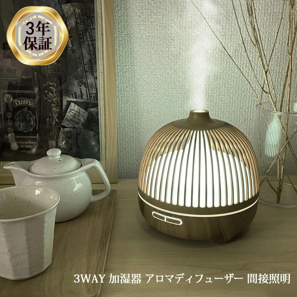 商品情報品名アロマ加湿ディフューザーカラーナチュラル、ダークブラウン本体サイズ（約直径 168 × 高さ 170 (mm)本体重量約346g電源AC100V　50/60Hz消費電力12Wタンク容量550mL加湿方式超音波式加湿量約 55 m...