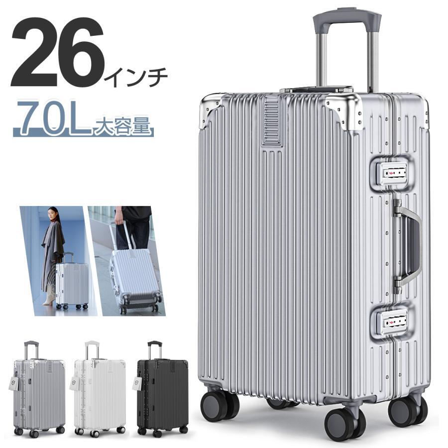 ＼SALE／ スーツケース キャリーケース Lサイズ 70L アルミフレーム キャリーバッグ 軽量 大容量 収納 旅行 大型 家族旅行 修学旅行 出張 避難防災 5泊〜7泊