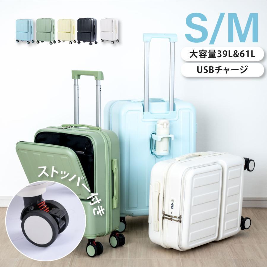 乐天商城 - 前開き スーツケース USBポート付 キャリーケース Sサイズ キャリーバッグ 5カラー選ぶ フロントオープン 1-3日用 泊まる 軽量設計 大容量 多収納ポケット 修学旅行 海外旅行 GOTOトラベル 国内旅行 送料無料