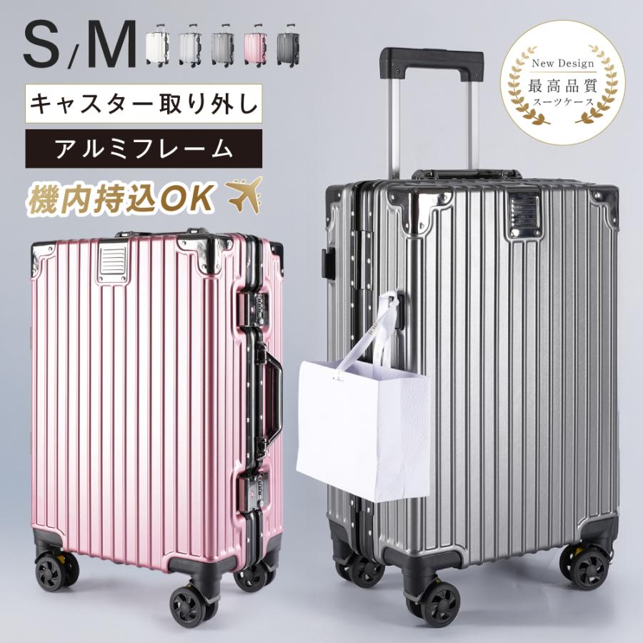 乐天商城 - スーツケース S/Mサイズ アルミフレーム 2025新型 キャリーケース 機内持ち込み キャリーバッグ トランク 1〜7泊 軽量 大容量 修学 海外 国内 旅行 出張