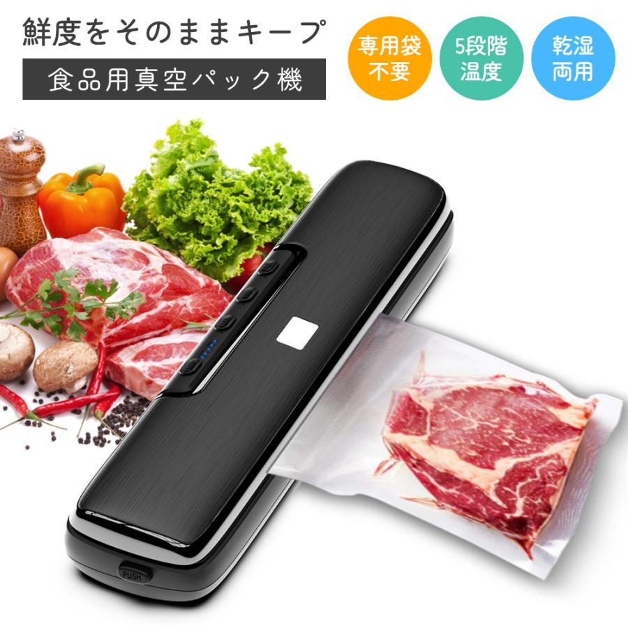 商品情報商品情報食材を真空密封して空気に触れにくくし、保存時の鮮度管理に役立つ家庭用真空パック機です。乾いた食材から水分の多い食材まで対応し、下ごしらえ後の保存や作り置き、冷蔵・冷凍保存の整理に使いやすい設計です。商品詳細・商品名：真空パック機・用途：食品用、家庭用・対応：乾湿兼用・真空性能：(乾)-35Kpa/(湿)-60Kpa・最大消費電力：135W・最大密閉口：32cm・密閉幅：5mm・サイズ：38×7.5×5.5cm・重量：0.68kg・セット内容：本体、外箱、電源ケーブル、真空ポリ袋×15・取扱説明：日本語PDF取説あり・備考：PDF取説は問い合わせフォームまでご連絡が必要です商品特徴・乾湿兼用で、乾いた食材から水分のある食材まで使いやすいです。・5mmの密閉幅で、一般的な3mm幅よりしっかり閉じやすい仕様です。・5段階温度調節により、袋の種類や厚みに合わせて使いやすいです。・コンパクト設計で、キッチンに置いても場所を取りにくいサイズ感です。・真空保存により、タッパーや瓶に比べてかさばりにくく、整理しやすいです。使用方法1. 食材を袋に入れ、開口部をまっすぐ整えます。2. 袋の口を本体の密閉部にセットします。3. 食材や袋の状態に合わせて、必要に応じて温度調節を行います。4. 真空と密閉を行います。5. 使用後は電源を切り、電源ケーブルを抜いてください。6. 清掃や保管の前に、必ず取扱説明書をご確認ください。※水分の多い食材を扱う場合は、袋の状態やセット方法にご注意ください。商品詳細・サイズ：38×7.5×5.5cm・重量：0.68kg・最大密閉口：32cm・真空性能：(乾)-35Kpa/(湿)-60Kpa・最大消費電力：135W・密閉幅：5mm・セット内容：本体、外箱、電源ケーブル、真空ポリ袋×15商品特徴・家庭で使いやすい小型タイプです。・乾湿兼用で用途の幅を広げやすいです。・食材の保存や下ごしらえの整理に活用しやすいです。・シンプルなデザインでキッチンになじみやすいです。Q&amp;AQ. 乾いた食材と水分のある食材の両方に使えますか？A. はい、乾湿兼用仕様です。食材の状態に合わせてご使用ください。Q. どのくらいのサイズの袋に対応しますか？A. 最大密閉口は32cmです。袋のサイズは本体に合わせてご確認ください。Q. 取扱説明書はありますか？A. 日本語PDF取説があります。必要な場合は問い合わせフォームまでご連絡ください。Q. 付属品は何が入っていますか？A. 本体、外箱、電源ケーブル、真空ポリ袋×15が付属します。Q. お手入れはどうすればよいですか？A. 使用後は電源を切り、汚れをやわらかい布などで拭き取り、詳細は取扱説明書をご確認ください。関連キーワード真空パック機、家庭用シーラー、食品保存、真空密封、乾湿兼用、食材保存機、密封機、真空包装機、小型キッチン家電、作り置き保存、冷凍保存、鮮度保持、5mm密閉、温度調節、食品用ご注意モニター環境や撮影時の光により色味が異なる場合があります。サイズは手作業測定のため若干の誤差が生じる場合があります。生産時期や包装ロットにより細部仕様やパッケージが変更される場合があります。配送中の外箱破損は商品本体の使用に問題がない場合、返品交換対象外となる場合があります。在庫は随時変動し、ご注文のタイミングにより欠品となる場合があります。お客様による破損、誤使用、改造、分解は保証対象外です。沖縄県および離島地域は別途送料2500円を頂戴いたします。 メーカー希望小売価格はメーカーサイトに基づいて掲載しています真空パック機 家庭用 食品用 小型 乾湿兼用 60Kpa シーラー 5mm密閉 5段階温度調節 省スペース キッチン 食材保存 鮮度保持 密封機 真空包装機 乾湿兼用で食材の鮮度を保ちやすい真空パック機。5mm密閉幅と5段階温度調節で袋に合わせて使いやすく、キッチンに置きやすいコンパクト設計です。 商品情報：食材を真空密封して空気に触れにくくし、保存時の鮮度管理に役立つ家庭用真空パック機です。乾いた食材から水分の多い食材まで対応し、下ごしらえ後の保存や作り置き、冷蔵・冷凍保存の整理に使いやすい設計です。商品詳細：・商品名：真空パック機・用途：食品用、家庭用・対応：乾湿兼用・真空性能：(乾)-35Kpa/(湿)-60Kpa・最大消費電力：135W・最大密閉口：32cm・密閉幅：5mm・サイズ：38×7.5×5.5cm・重量：0.68kg・セット内容：本体、外箱、電源ケーブル、真空ポリ袋×15・取扱説明：日本語PDF取説あり・備考：PDF取説は問い合わせフォームまでご連絡が必要です商品特徴：・乾湿兼用で、乾いた食材から水分のある食材まで使いやすいです。・5mmの密閉幅で、一般的な3mm幅よりしっかり閉じやすい仕様です。・5段階温度調節により、袋の種類や厚みに合わせて使いやすいです。・コンパクト設計で、キッチンに置いても場所を取りにくいサイズ感です。・真空保存により、タッパーや瓶に比べてかさばりにくく、整理しやすいです。使用方法：1. 食材を袋に入れ、開口部をまっすぐ整えます。2. 袋の口を本体の密閉部にセットします。3. 食材や袋の状態に合わせて、必要に応じて温度調節を行います。4. 真空と密閉を行います。5. 使用後は電源を切り、電源ケーブルを抜いてください。6. 清掃や保管の前に、必ず取扱説明書をご確認ください。※水分の多い食材を扱う場合は、袋の状態やセット方法にご注意ください。商品詳細：・サイズ：38×7.5×5.5cm・重量：0.68kg・最大密閉口：32cm・真空性能：(乾)-35Kpa/(湿)-60Kpa・最大消費電力：135W・密閉幅：5mm・セット内容：本体、外箱、電源ケーブル、真空ポリ袋×15商品特徴：・家庭で使いやすい小型タイプです。・乾湿兼用で用途の幅を広げやすいです。・食材の保存や下ごしらえの整理に活用しやすいです。・シンプルなデザインでキッチンになじみやすいです。Q&A：Q. 乾いた食材と水分のある食材の両方に使えますか？A. はい、乾湿兼用仕様です。食材の状態に合わせてご使用ください。Q. どのくらいのサイズの袋に対応しますか？A. 最大密閉口は32cmです。袋のサイズは本体に合わせてご確認ください。Q. 取扱説明書はありますか？A. 日本語PDF取説があります。必要な場合は問い合わせフォームまでご連絡ください。Q. 付属品は何が入っていますか？A. 本体、外箱、電源ケーブル、真空ポリ袋×15が付属します。Q. お手入れはどうすればよいですか？A. 使用後は電源を切り、汚れをやわらかい布などで拭き取り、詳細は取扱説明書をご確認ください。関連キーワード：真空パック機、家庭用シーラー、食品保存、真空密封、乾湿兼用、食材保存機、密封機、真空包装機、小型キッチン家電、作り置き保存、冷凍保存、鮮度保持、5mm密閉、温度調節、食品用ご注意：モニター環境や撮影時の光により色味が異なる場合があります。サイズは手作業測定のため若干の誤差が生じる場合があります。生産時期や包装ロットにより細部仕様やパッケージが変更される場合があります。配送中の外箱破損は商品本体の使用に問題がない場合、返品交換対象外となる場合があります。在庫は随時変動し、ご注文のタイミングにより欠品となる場合があります。お客様による破損、誤使用、改造、分解は保証対象外です。沖縄県および離島地域は別途送料2500円を頂戴いたします。 5