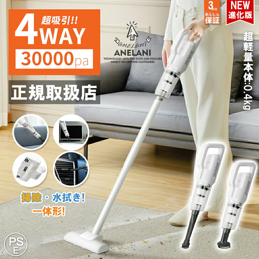 楽天市場】Leacco コードレス掃除機 30000paの通販