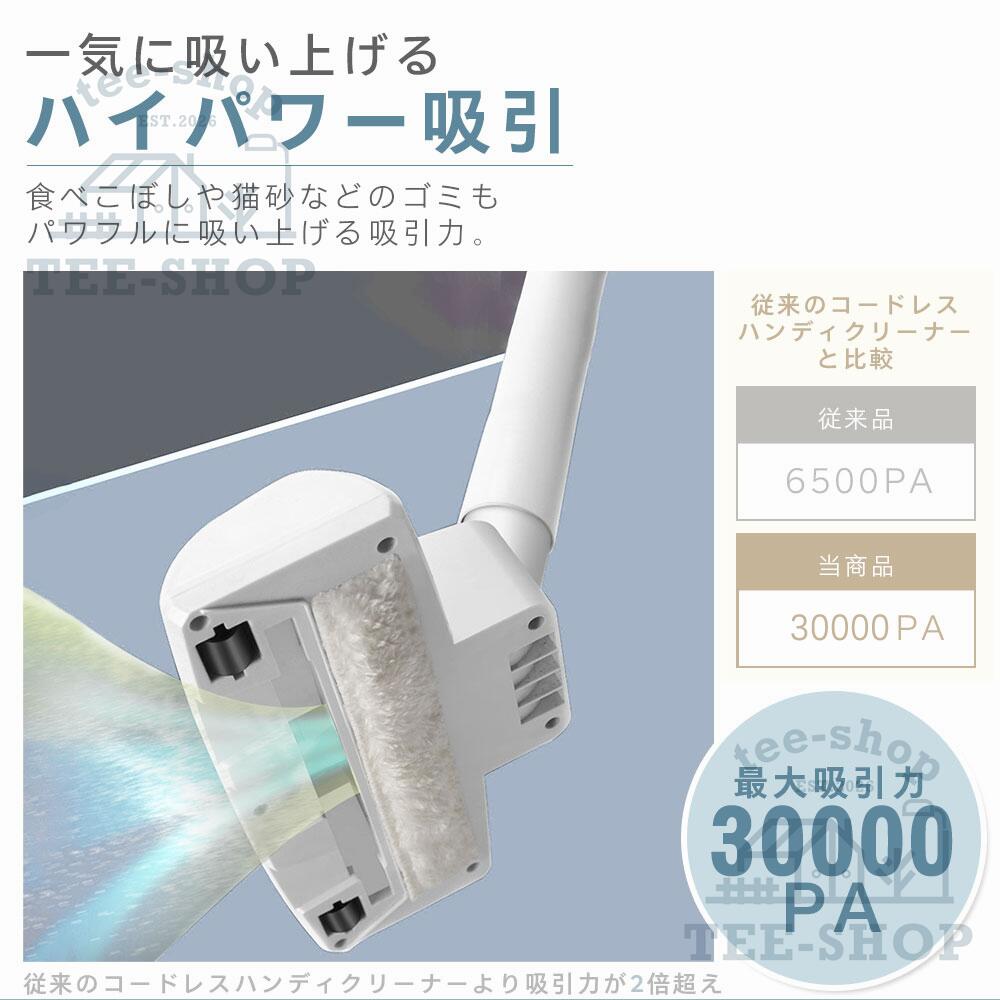 掃除機 2WAY 30000pa 強力吸引 コードレス 45分連続稼働 軽量 充電式 サイクロン式...