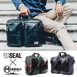 シール ブリーフケース ビジネスリュック メンズ 森野帆布 コラボ 3WAY ビジネスバッグ ブリーフケース SEAL シール ビジネスリュック 通学 大容量 防水 廃タイヤ タイヤチューブ 人気 日本製 黒 プレゼント ギフト