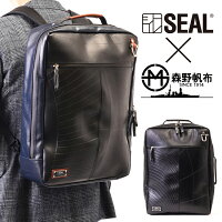  2WAY ビジネスリュック メンズ 森野帆布 コラボ デザイナーズ ビジネスバッグ SEAL シール ファスナー付き トートバッグB4 大きめ 防水 廃タイヤ タイヤチューブ 人気 日本製 黒 プレゼント ギフト