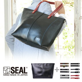 トートバッグ メンズ WEAR SEAL シール ビジネスバッグ ファスナー付き A4 大きめ 防水 廃タイヤ 着せ替え カスタム タイヤチューブ トートバッグ 日本製 ギフト ※本体のみ