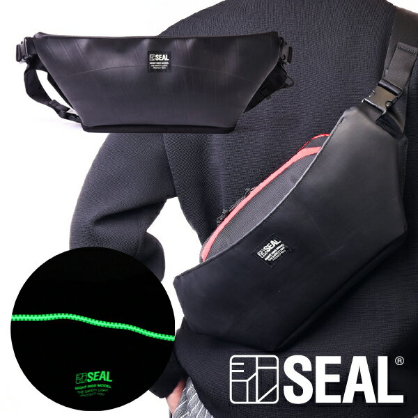 SEAL store ボディバッグ メンズ ウエストバッグ ナイトライドモデル メンズ ボディバッグ SEAL シール ワンショルダーバッグ 防水 廃タイヤ タイヤチューブ 人気 日本製 黒 プレゼント ギフト