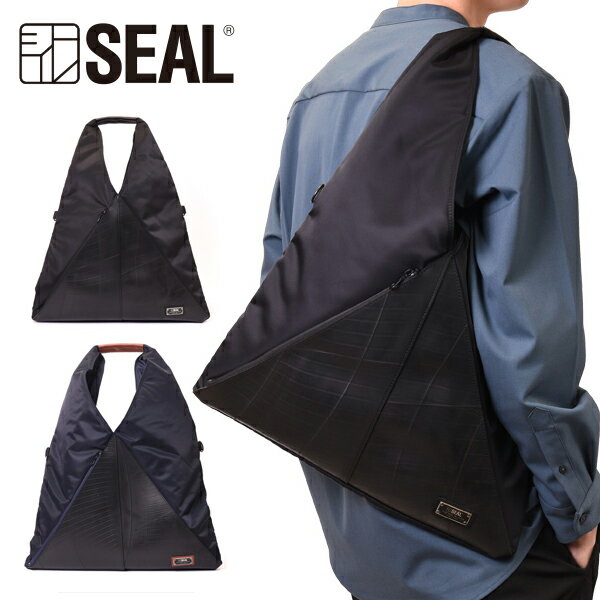 シール 【P5倍 5/16 1:59まで】 トライアングルトートBAG あずまバッグ アズマバッグ あずま袋 SEAL シール メンズ 3WAY 大容量 A4 防水 トートバッグ ショルダーバッグ バッグ 肩掛け 斜め掛け 本革 軽量 日本製 黒 プレゼント ギフト