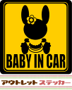 BABY IN CAR ベビーインカー エレナシルエット Y&Bcolor 定番★黄色と黒のうさぎシルエットセーフティ 【メール便発送可】 アウトレット ステッカー 車 【10P05Nov16】