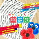 《追加オプションシート》お名前シールサポートシール☆算数セットや教科書ノート・持ち物に♪透明ベース白ベースが選べる♪レンジ・食洗機 水洗いOK☆(防水・耐熱)学習教材用 ネーム入学 入園 に必須!小学校 新学期 対策!メール便送料無料