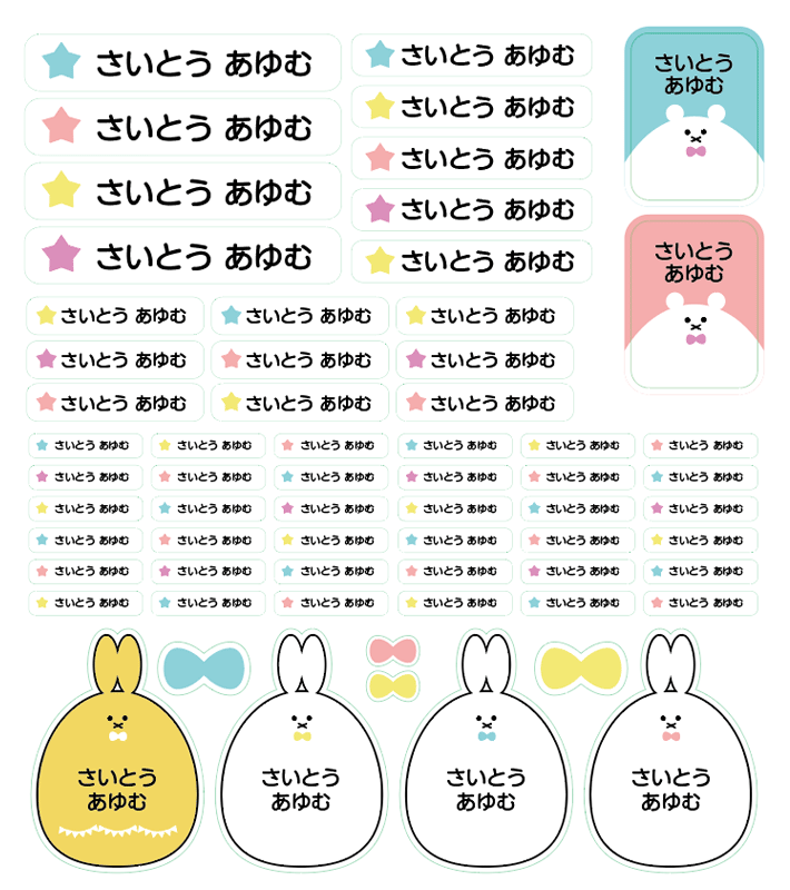 【くまとうさぎのお名前シール／星柄のシール入り（角丸）】レンジ・食洗機OK☆(防水・耐熱)シンプルネームシール／なまえシール入園入学☆ かわいい名前シール／動物／アニマル柄メール便送料無料☆/