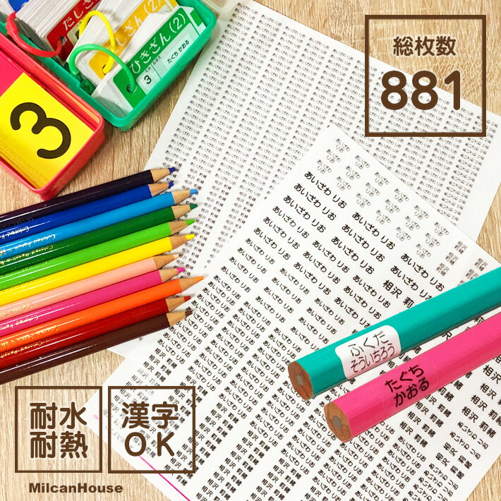 小さなシール増量版☆881枚シンプル