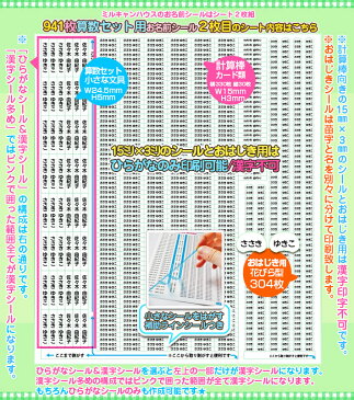 941枚◎小さなシール増量版算数セット向けお名前シール選べる素材/透明/白【漢字とひらがな】両方印刷レンジ・食洗機OK☆(防水・耐熱)薄いシンプルネーム【ピンセット付き】おはじき・縦書・横書入学入園☆ 小学校 新学期対策ネコポス便送料無料