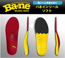 【送料無料】Bane Insole バネ インソール ソフト【へん平足/中敷き】BN00030