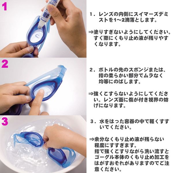 SWANS スワンズ くもり止め 15ml ゴーグル 水中メガネ スティックタイプ 水泳 メン...